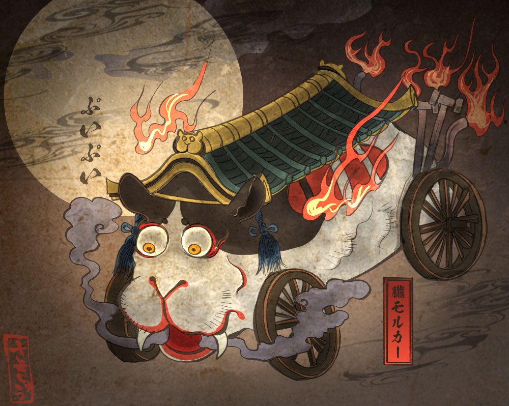 かわいいですよねモルカー  