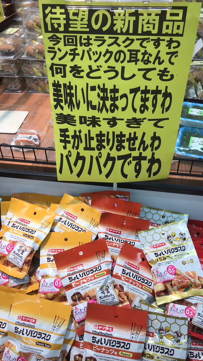 スーパー勤務お嬢様 