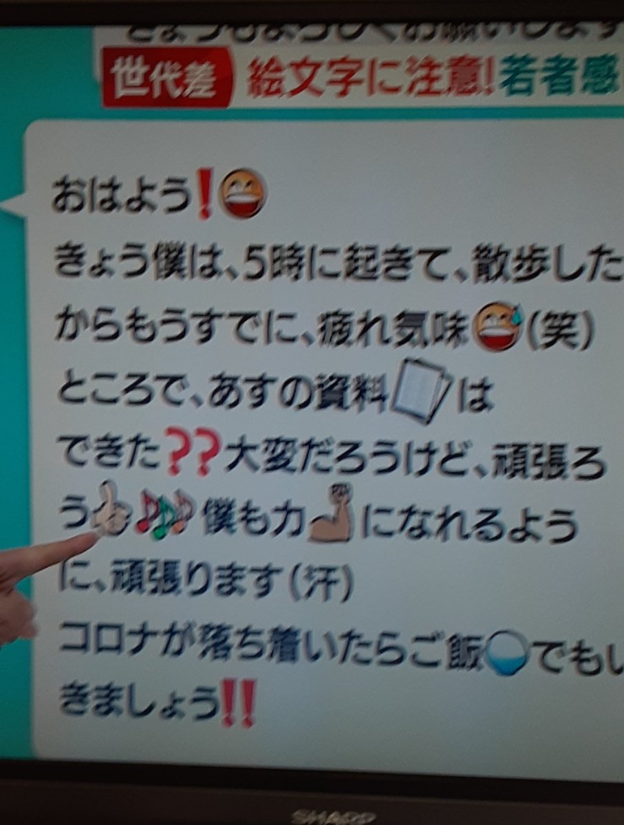 朝からおじさん構文😄を真面目に解説してる‼️(笑)