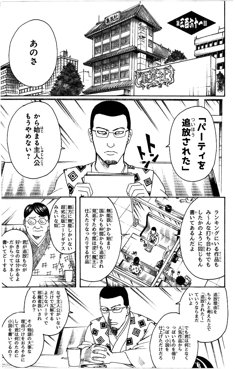 ちゃんとした理由づけできないなら、パーティ追放もの自体もうやめない