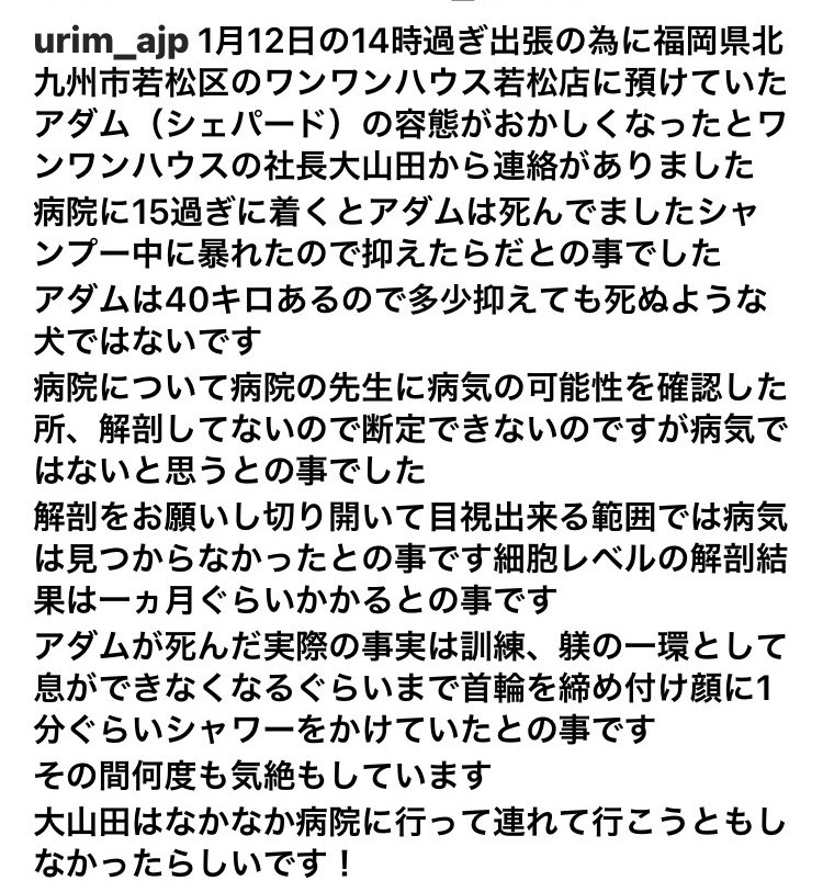 Instagramからのツイートです。 許せない！！！ 