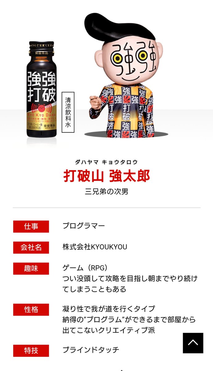 眠眠打破のキャラ見る度、人間はしっかり寝るべきだな。と強く思う。 