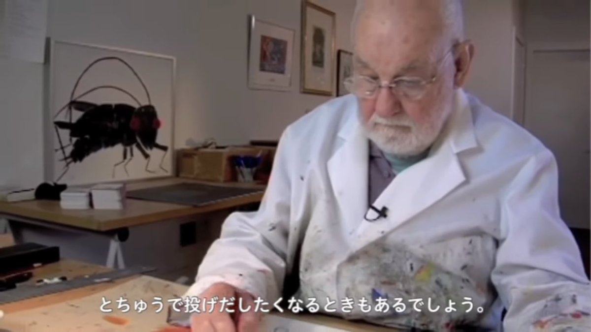 エリック・カール先生が遺してくれた言葉、今何者かになろうとしてる全ての人に届いてほしい