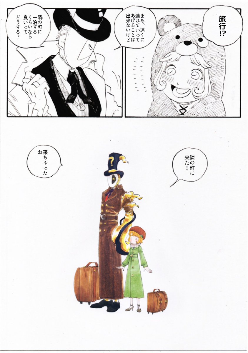 リパトレとランク戦 