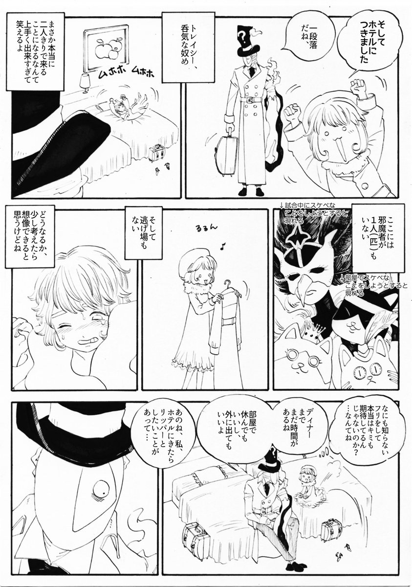 リパトレとランク戦 