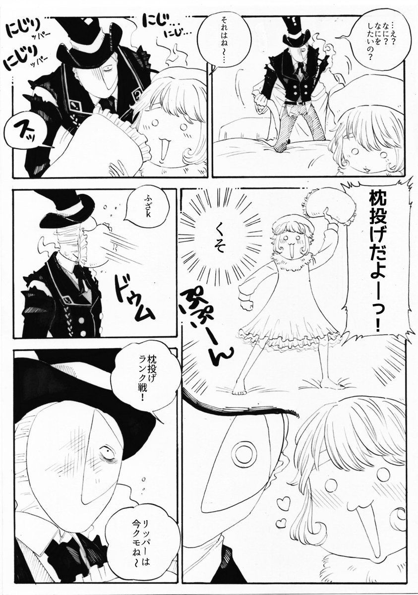 リパトレとランク戦 