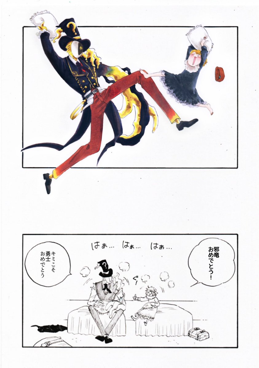 リパトレとランク戦 