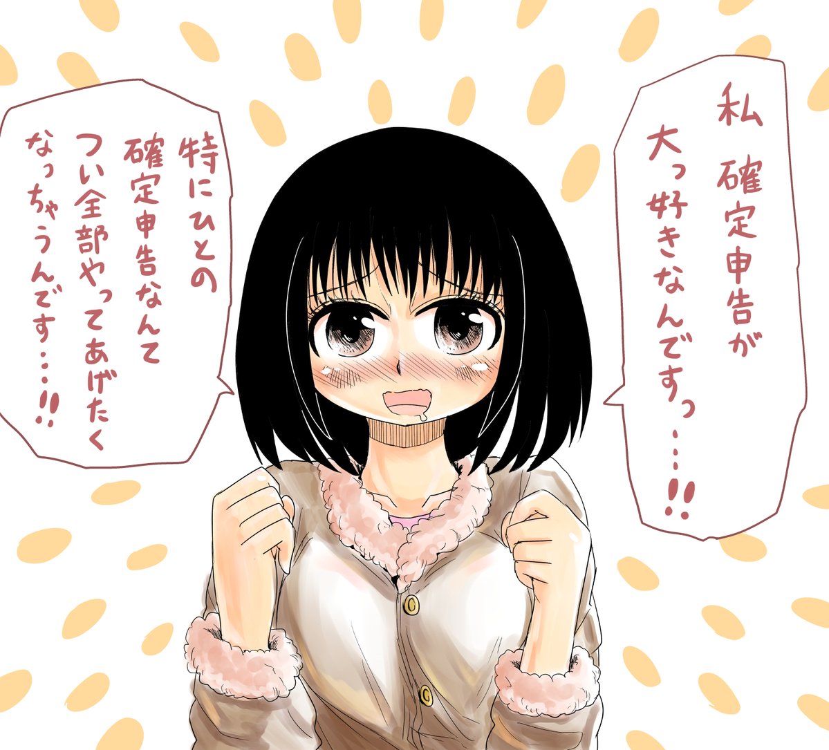 個人事業主が選ぶ、彼女にしたい女の子第1位 