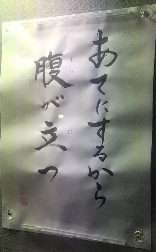 大いに覚えがある。