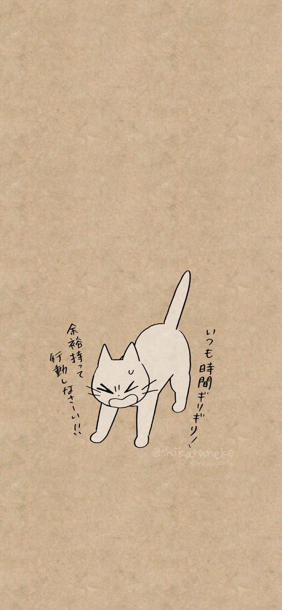 猫に叱られたい人のためのロック画面用イラストです。 