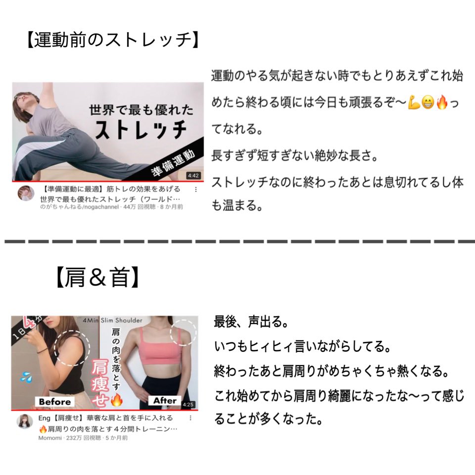  私は週に2.3日運動お休みの日を設けてます💭 参考程度にご覧頂ければ幸いです😚💖 