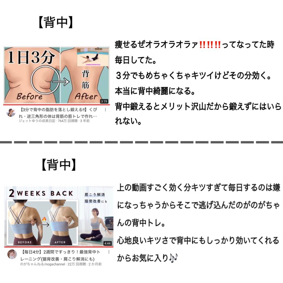  私は週に2.3日運動お休みの日を設けてます💭 参考程度にご覧頂ければ幸いです😚💖 
