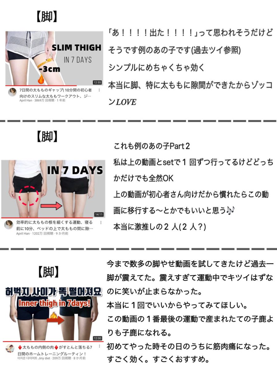  私は週に2.3日運動お休みの日を設けてます💭 参考程度にご覧頂ければ幸いです😚💖 