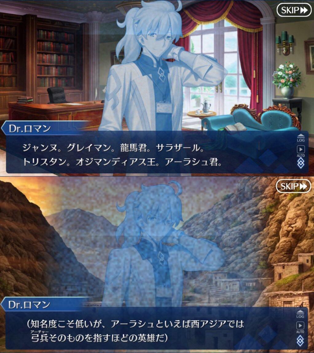 「龍馬君、アーラシュ君」 この２人への君付けは興味深い描写