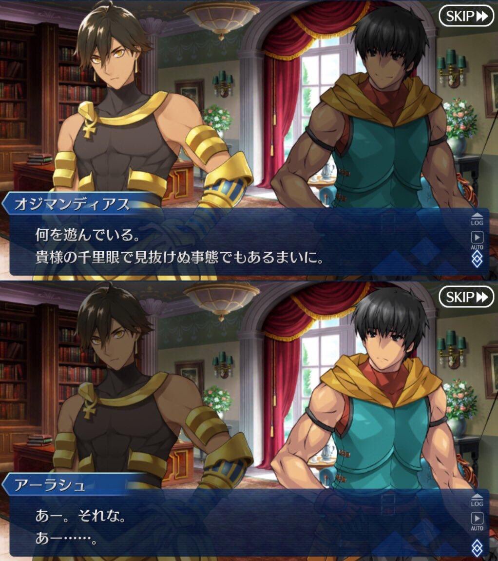 「龍馬君、アーラシュ君」 この２人への君付けは興味深い描写