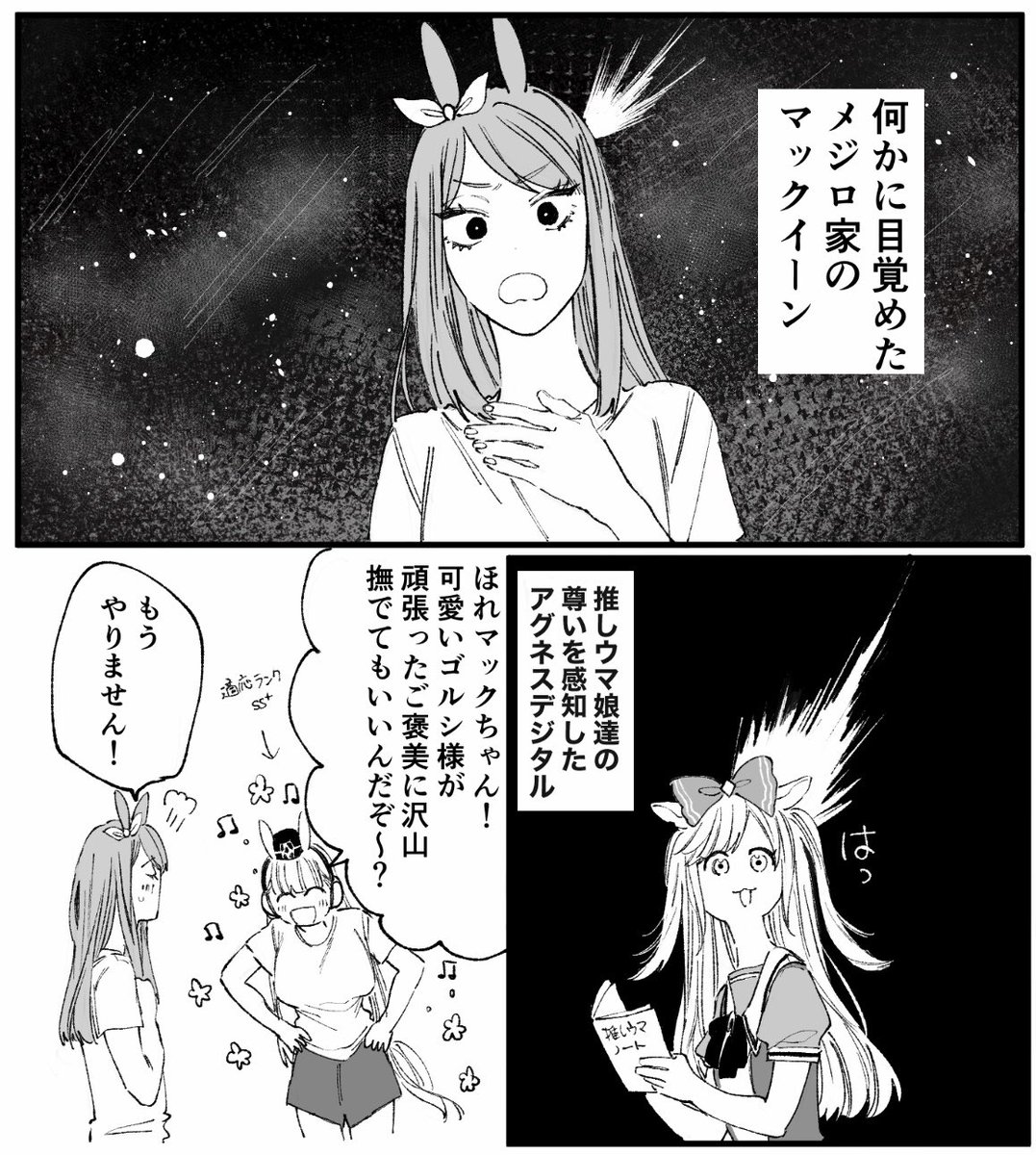 孫の可愛さに目覚めるゴルマク 
