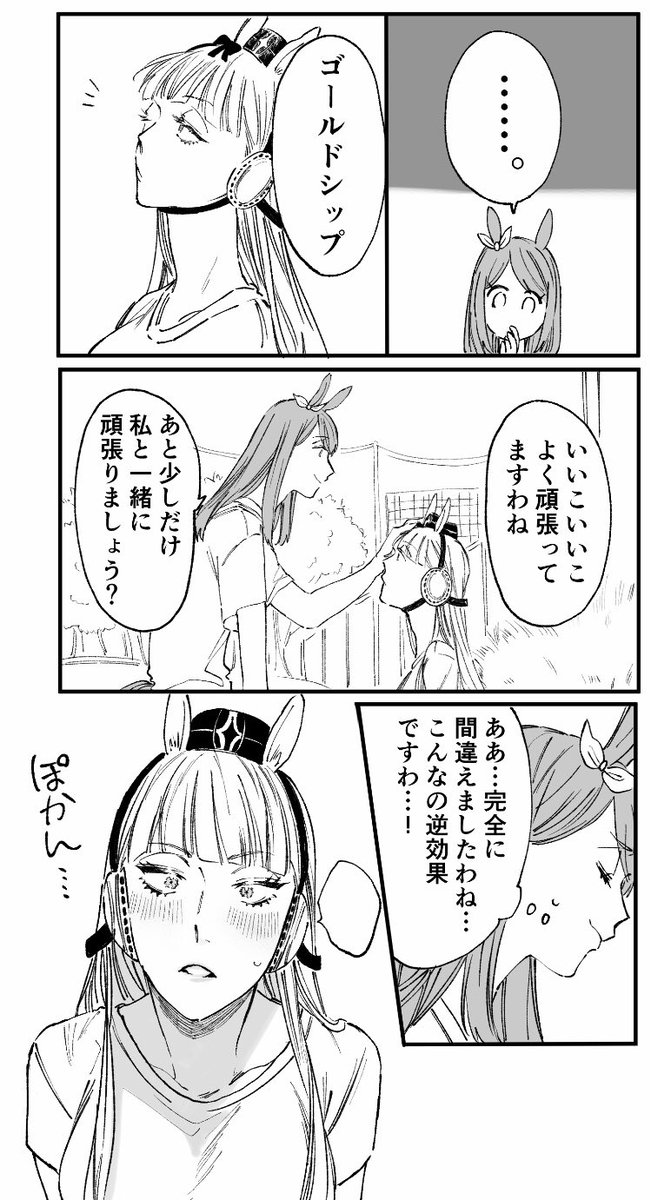 孫の可愛さに目覚めるゴルマク 