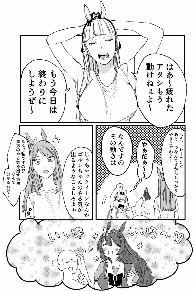 孫の可愛さに目覚めるゴルマク 