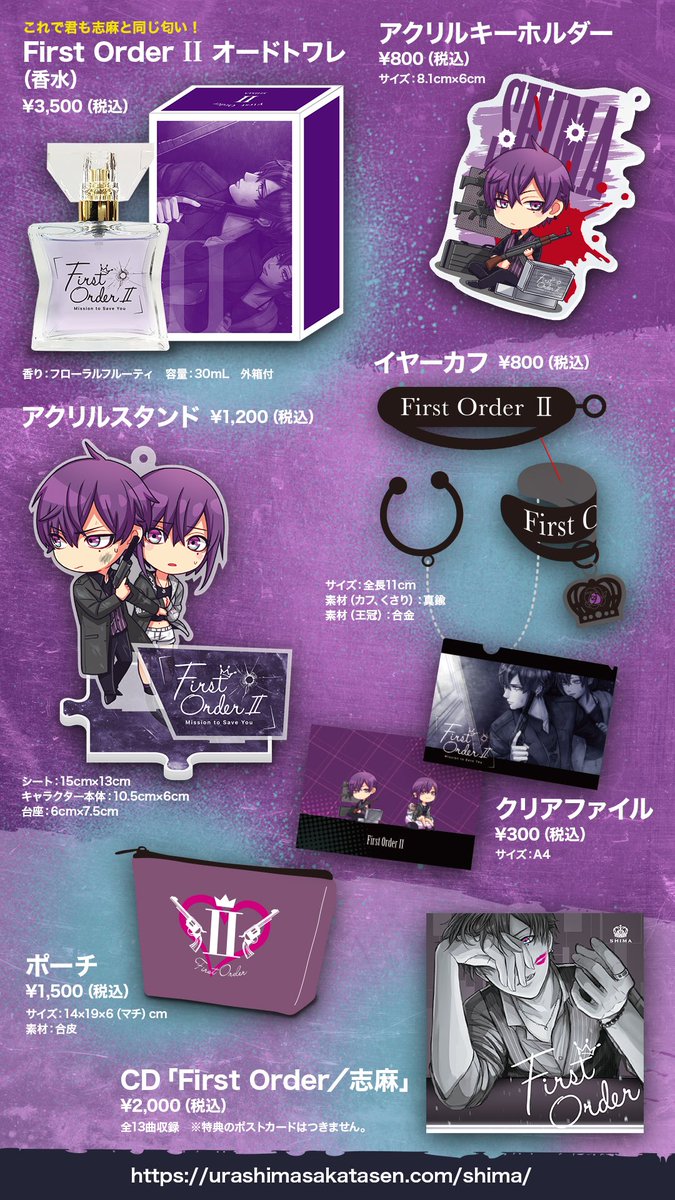   販売開始時間は全会場12時開始予定、どなたでもご購入いただけます