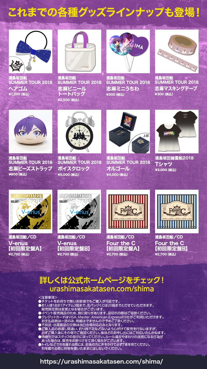   販売開始時間は全会場12時開始予定、どなたでもご購入いただけます