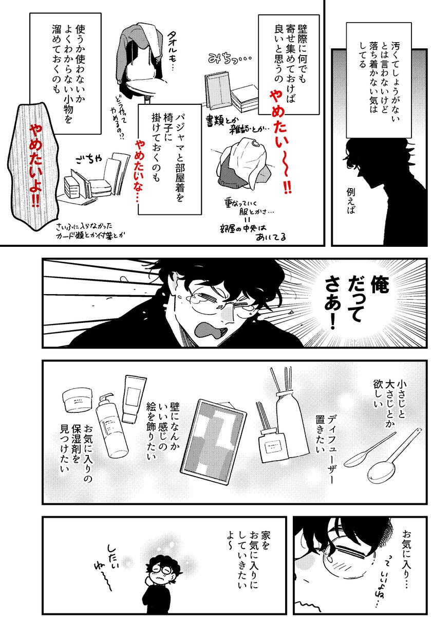 ステイホームとか自宅作業が続いた結果、思うこと 