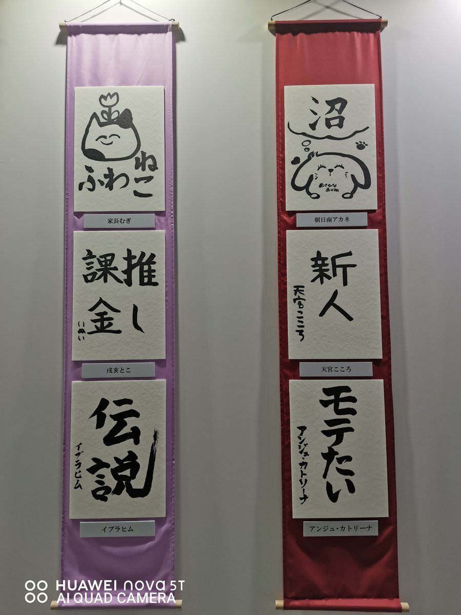 せっかくなので全員分撮った #にじFes2021 