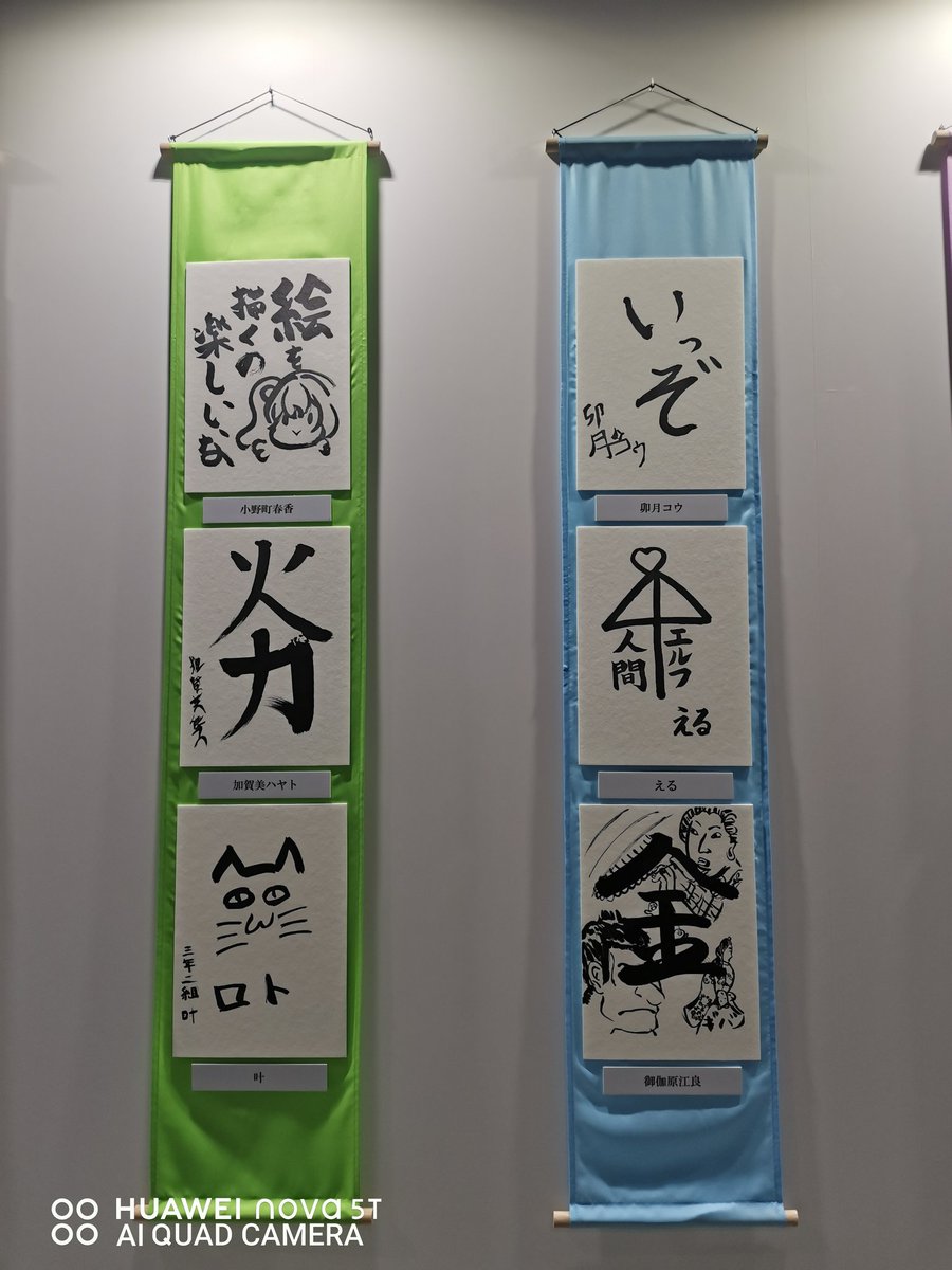 せっかくなので全員分撮った #にじFes2021 