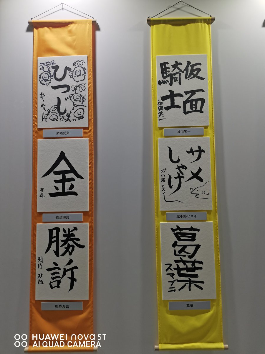 せっかくなので全員分撮った #にじFes2021 