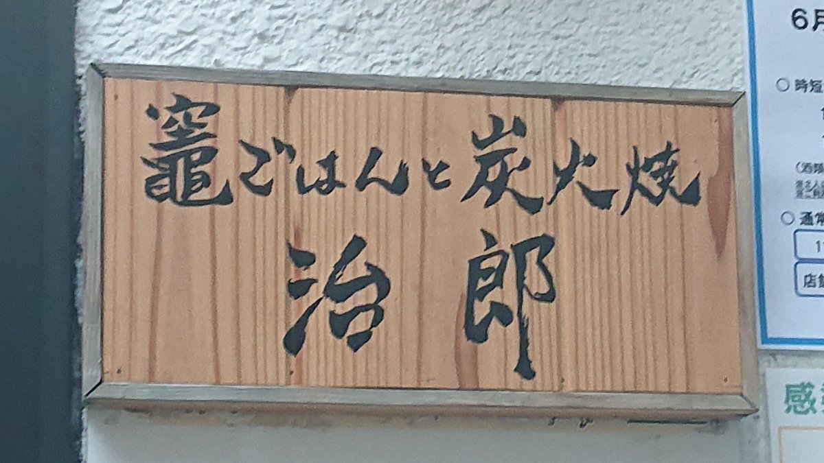 商標権を侵害しない店名の例。 