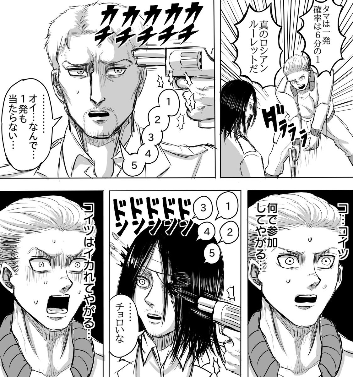 戦争はよくないからロシアンルーレットで決着をつけてほしい(ボーボボパロ) 