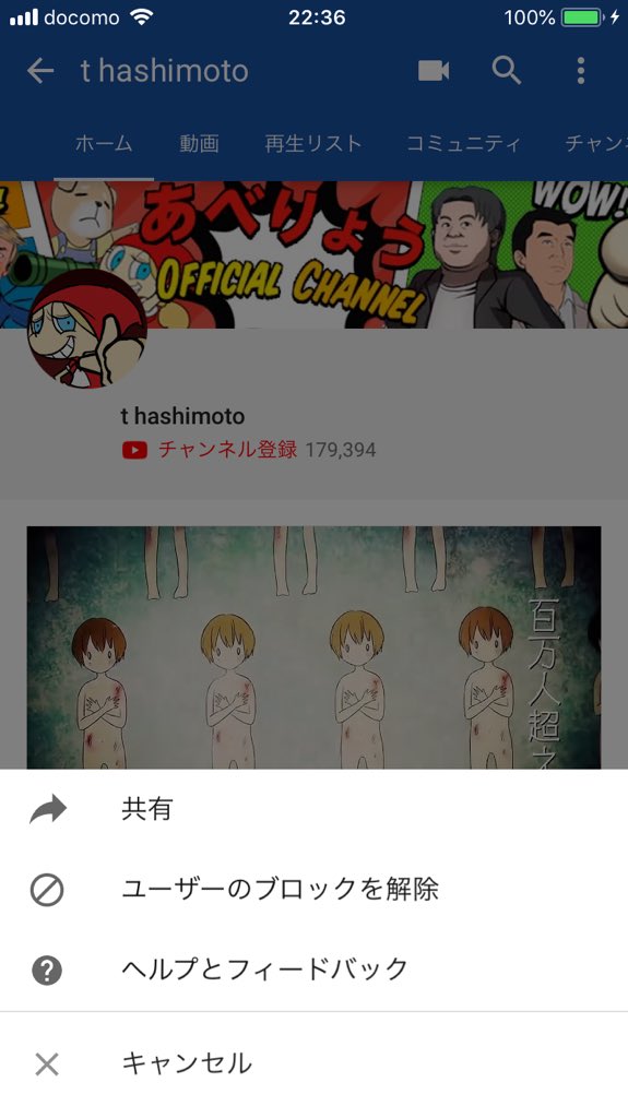 こいつの動画クソ不快でブロックしようがgoogleで設定しようが広告で