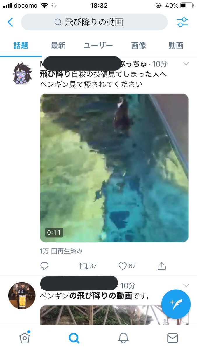 人の死使って飼い猫、アイドル宣伝すんな 