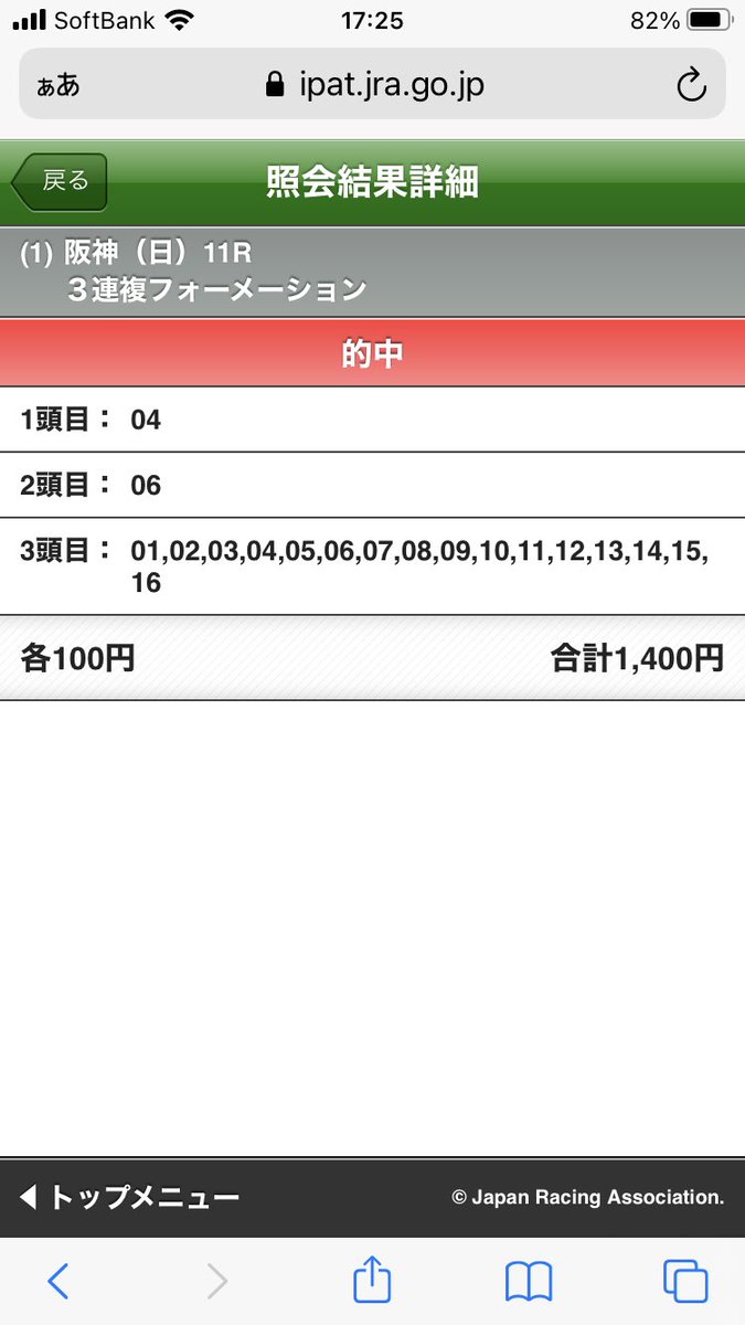 サンキュー進次郎 