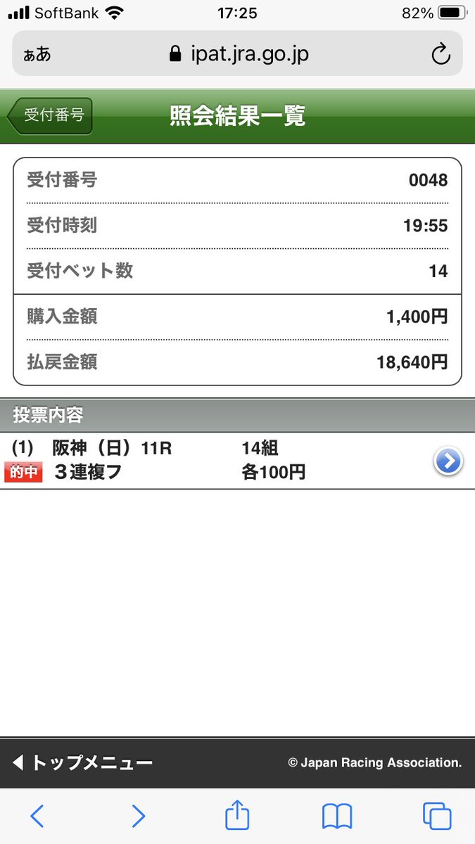 サンキュー進次郎 