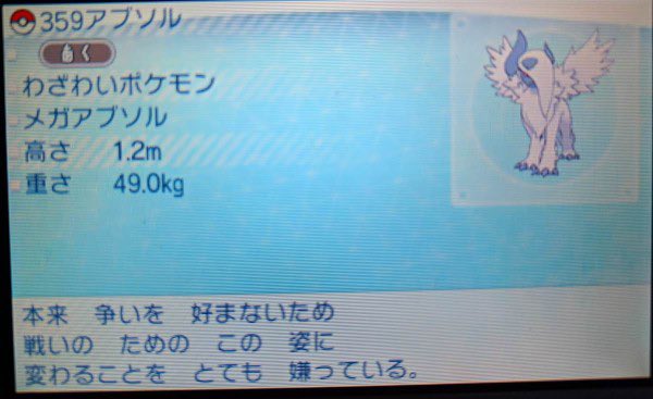 メガシンカするとストレスを抱えるポケモンが多い中、ウッキウキのカイロスで笑った