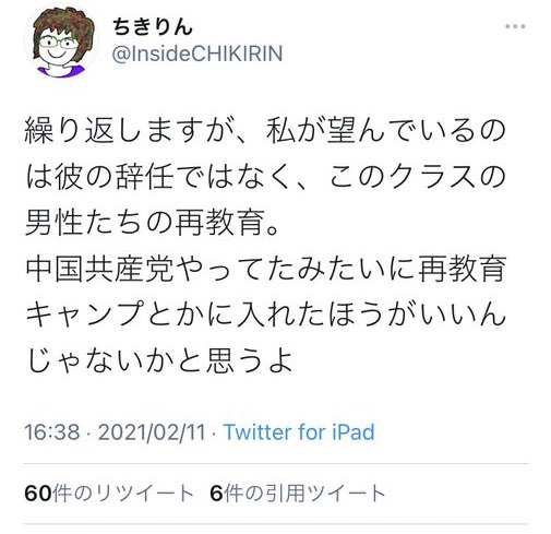 東京五輪と北京五輪の両方の地雷を一足で踏み抜いた非常に芸術点の高いツイートだ……