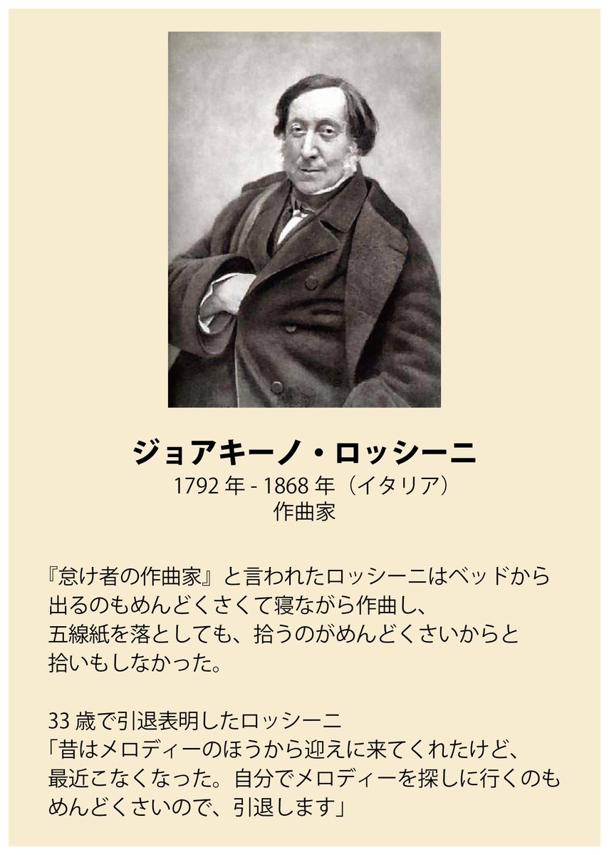 ちょっと変わった音楽家の方々① 