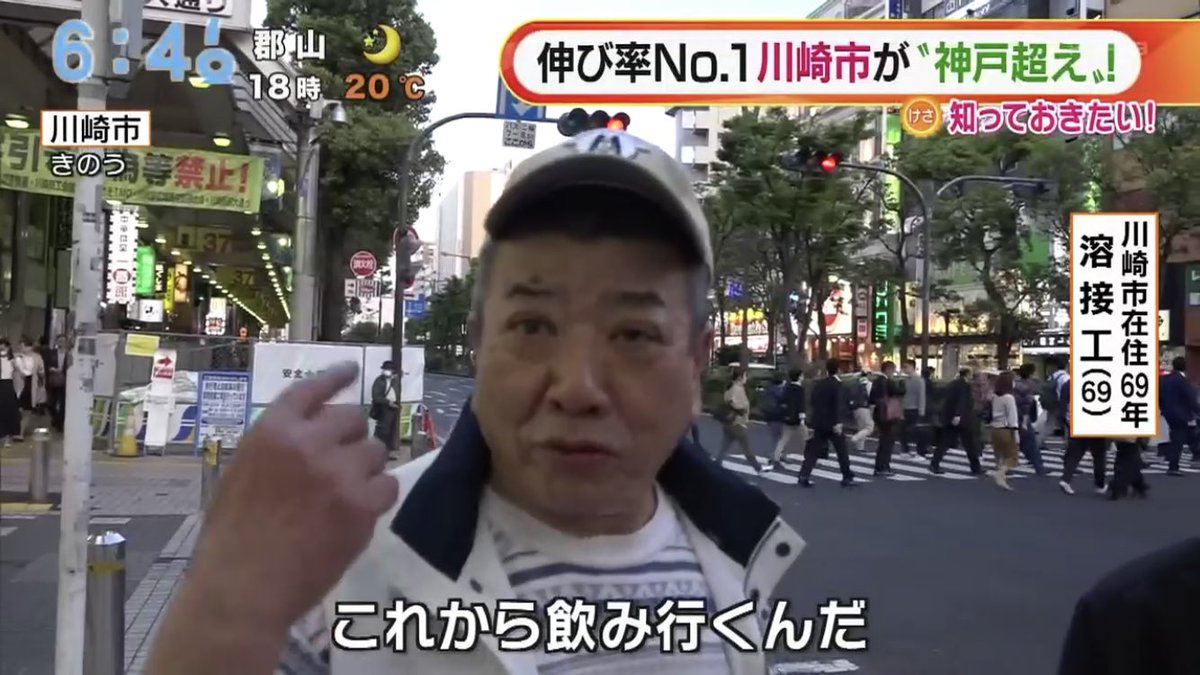 川崎市の人口増加について、川崎在住歴の長い方へのインタビューです