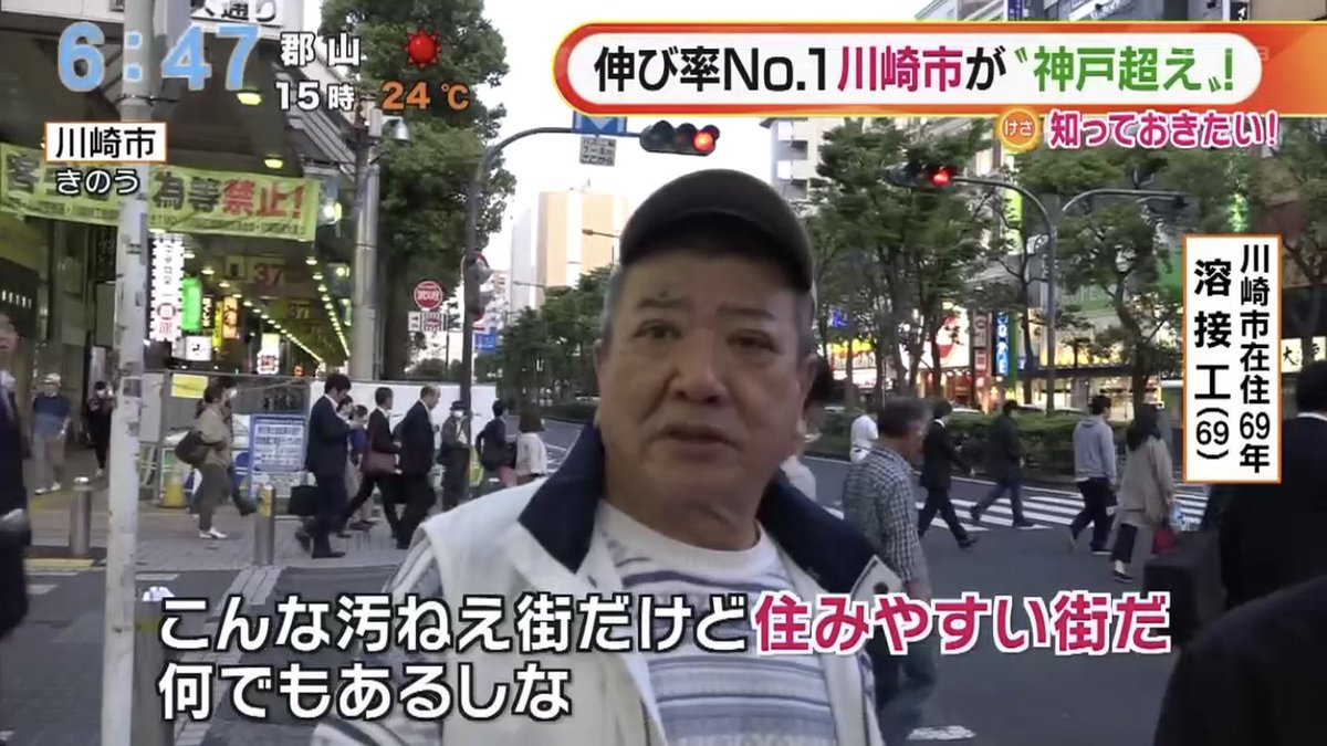 川崎市の人口増加について、川崎在住歴の長い方へのインタビューです