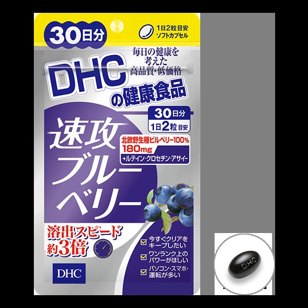 コンサート現場中のオタクにまじまじおすすめなんですけど、DHC速攻ブルーベリーを開演前に飲むとぼんやりしていたスタンド対岸の顔うちわがはっきり誰か認識できるようになるし、双眼鏡と肉眼交互に使うことで引き起こる眼精疲労からの頭痛も改善されました✌2時間ずっと視界クリア