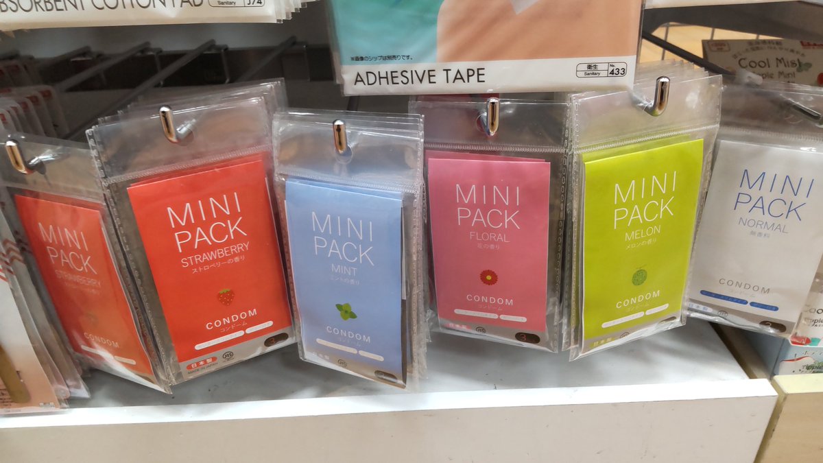 ダイソーコンドーム、発見 