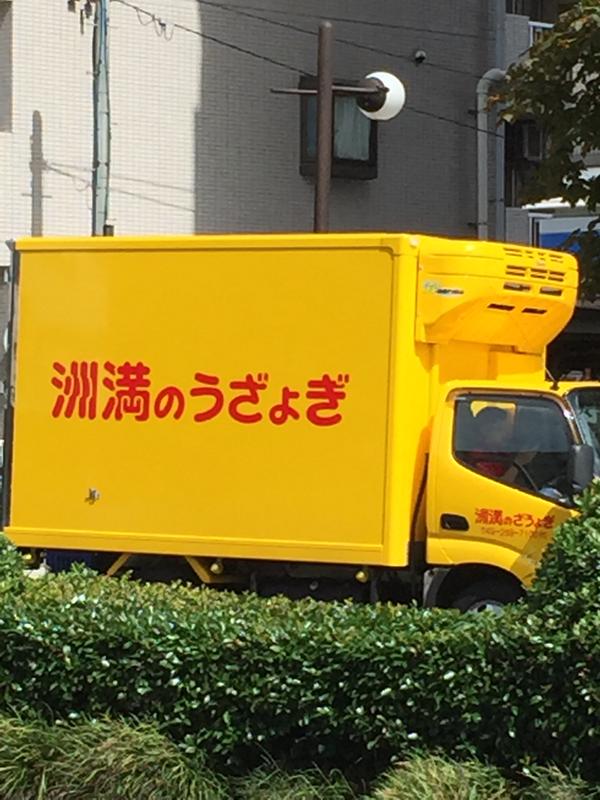 #逆トラック よく見ると誤植 