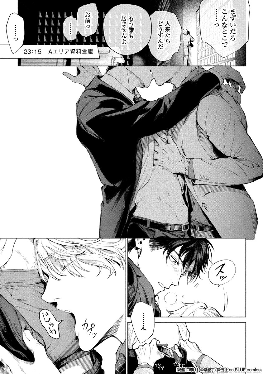 👔リーマンBL 失恋に苦しむ上司を 部下が慰める💜話 (1/5) 