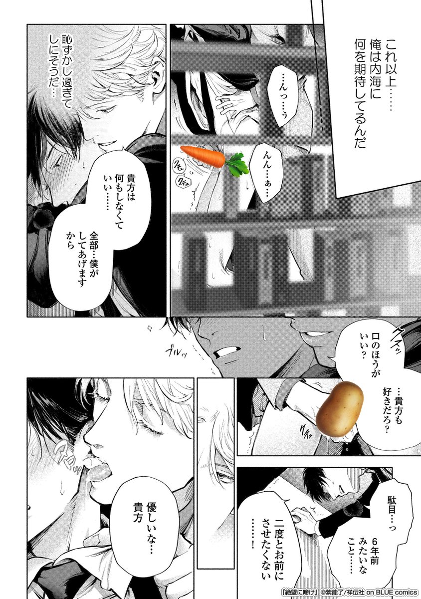 👔リーマンBL 失恋に苦しむ上司を 部下が慰める💜話 (1/5) 