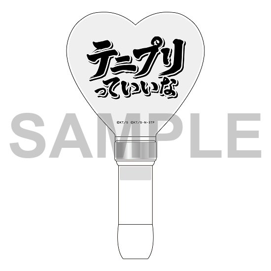 「ハッピーメディア法被（ハッピィ）」や「テニプリっていいなペンライト」「ハニプリ✮アクリルスタンドキーホルダー」など目白押し