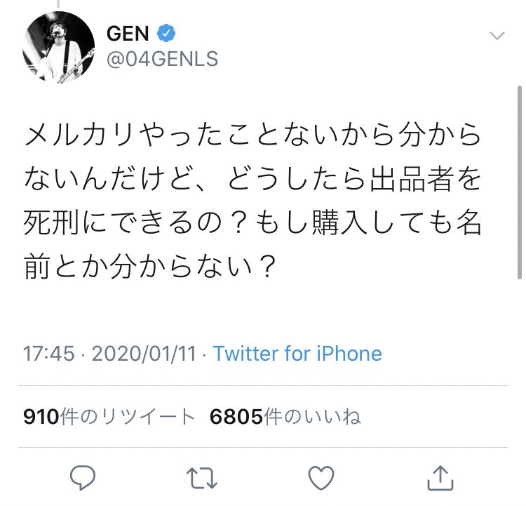 メルカリに対して怒ってるGENさんを怒るメンバー、めちゃくちゃユーモア効いてる
