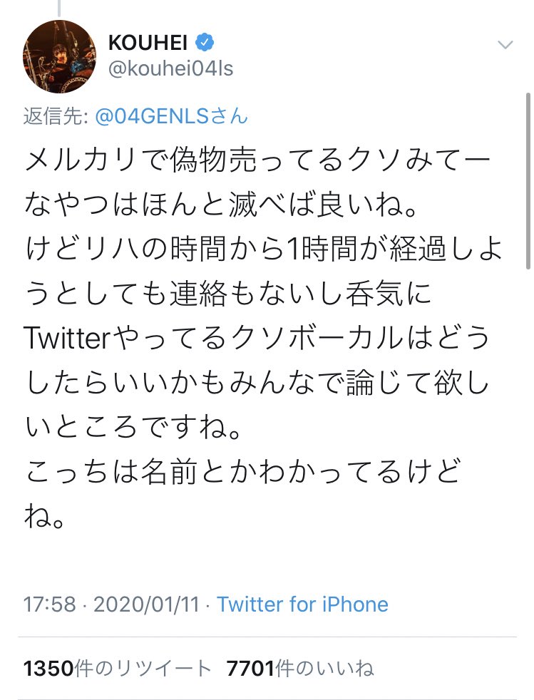 メルカリに対して怒ってるGENさんを怒るメンバー、めちゃくちゃユーモア効いてる