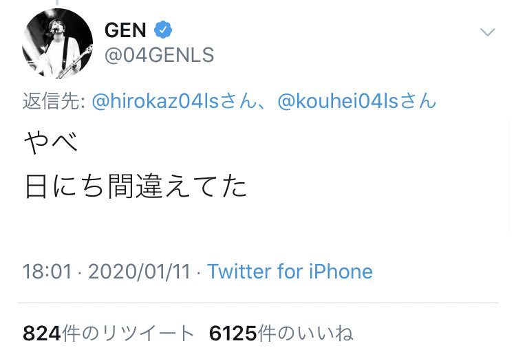 メルカリに対して怒ってるGENさんを怒るメンバー、めちゃくちゃユーモア効いてる