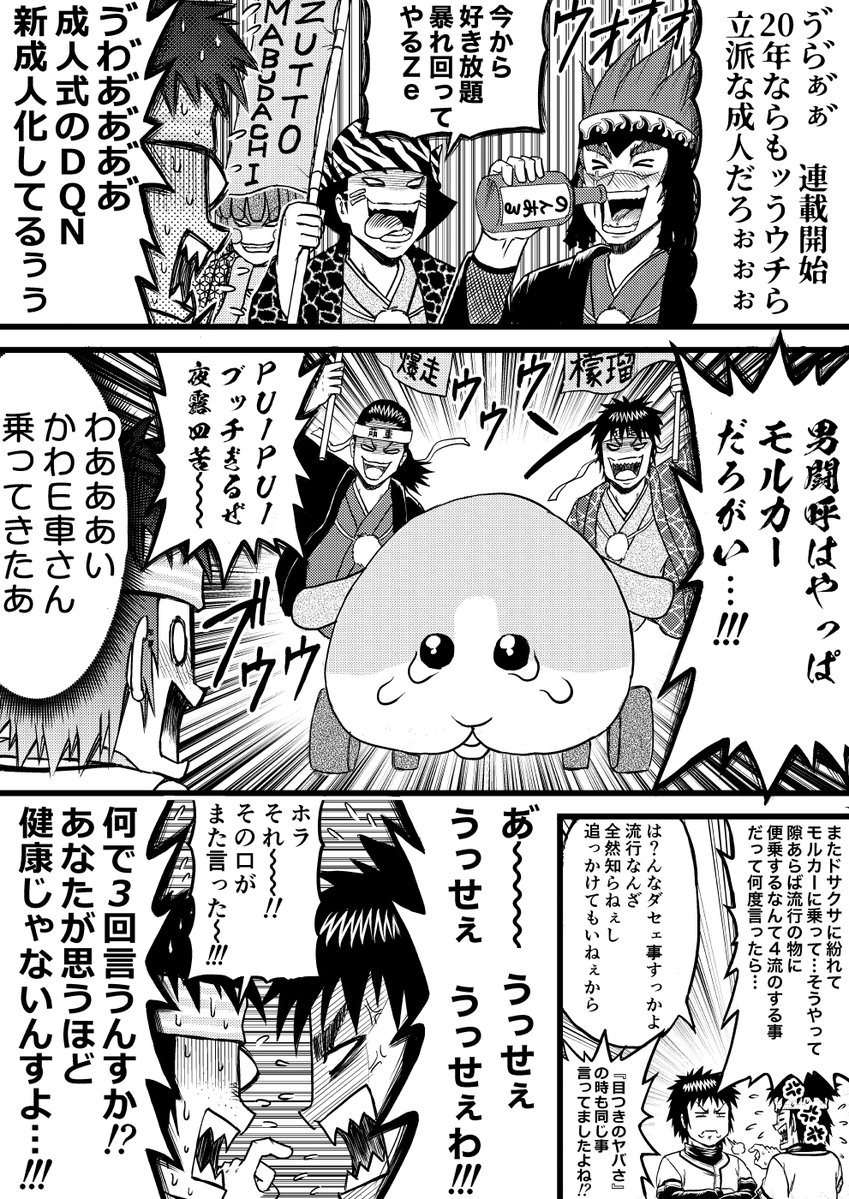 ミスフル20周年まんがを描きました🥳 