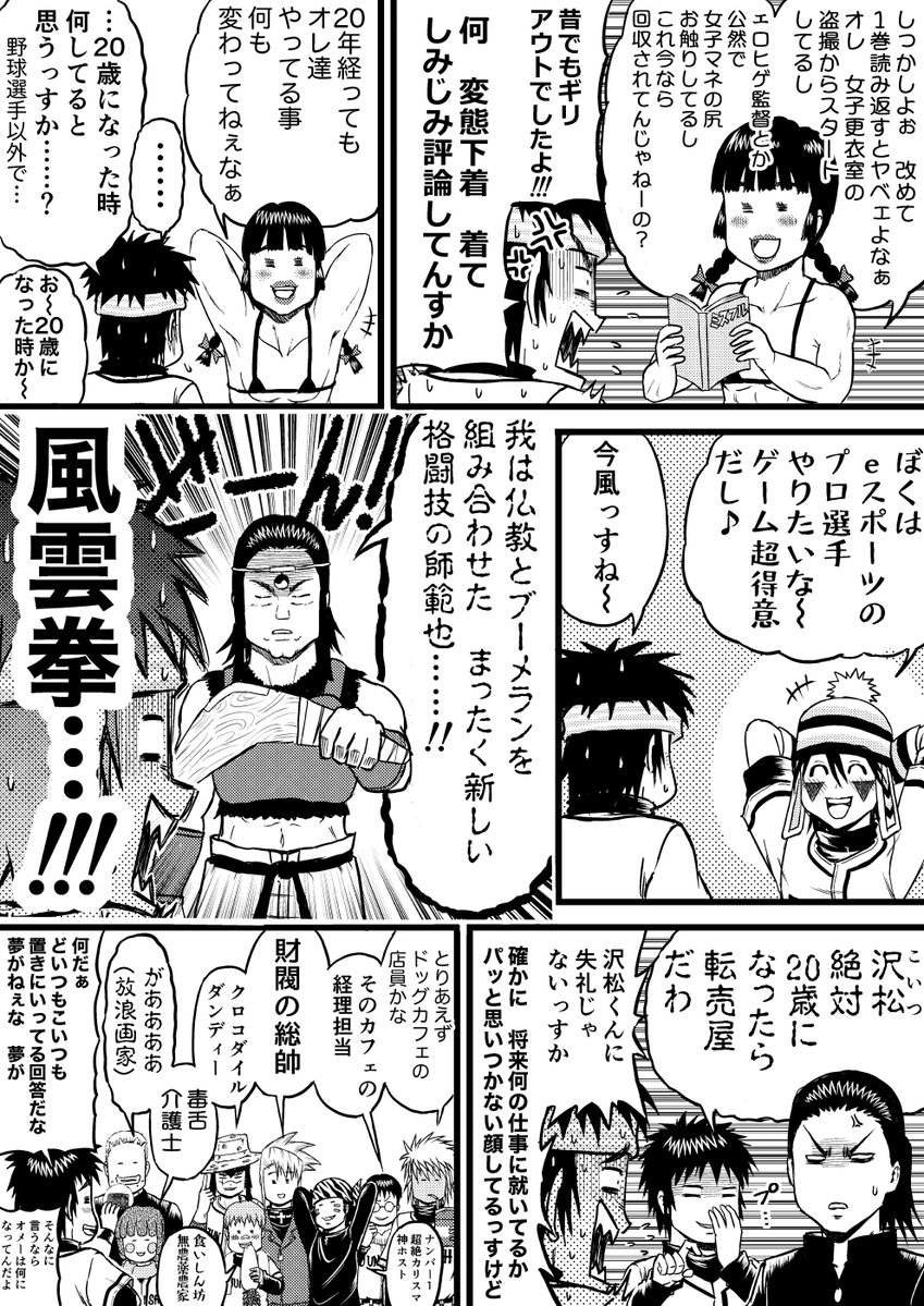 ミスフル20周年まんがを描きました🥳 